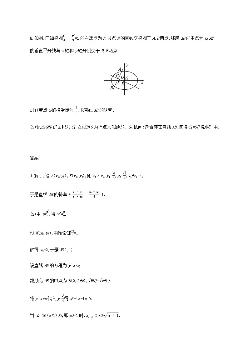 广西专用高考数学一轮复习高考大题专项练5高考中的解析几何含解析新人教A版文03