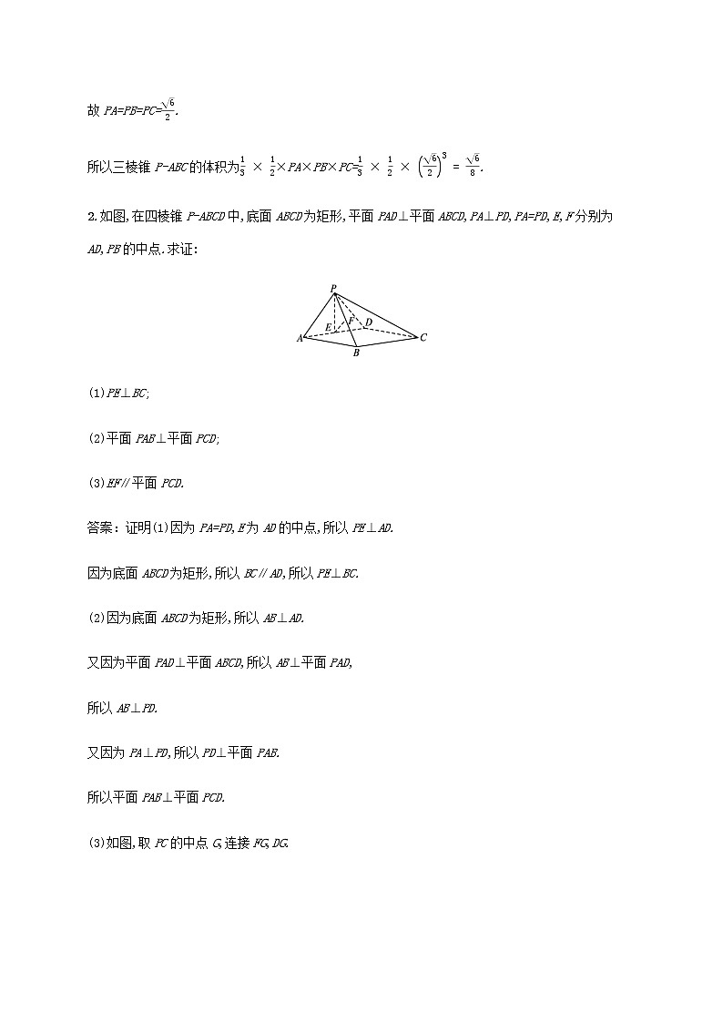 广西专用高考数学一轮复习高考大题专项练四高考中的立体几何含解析新人教A版文第2页