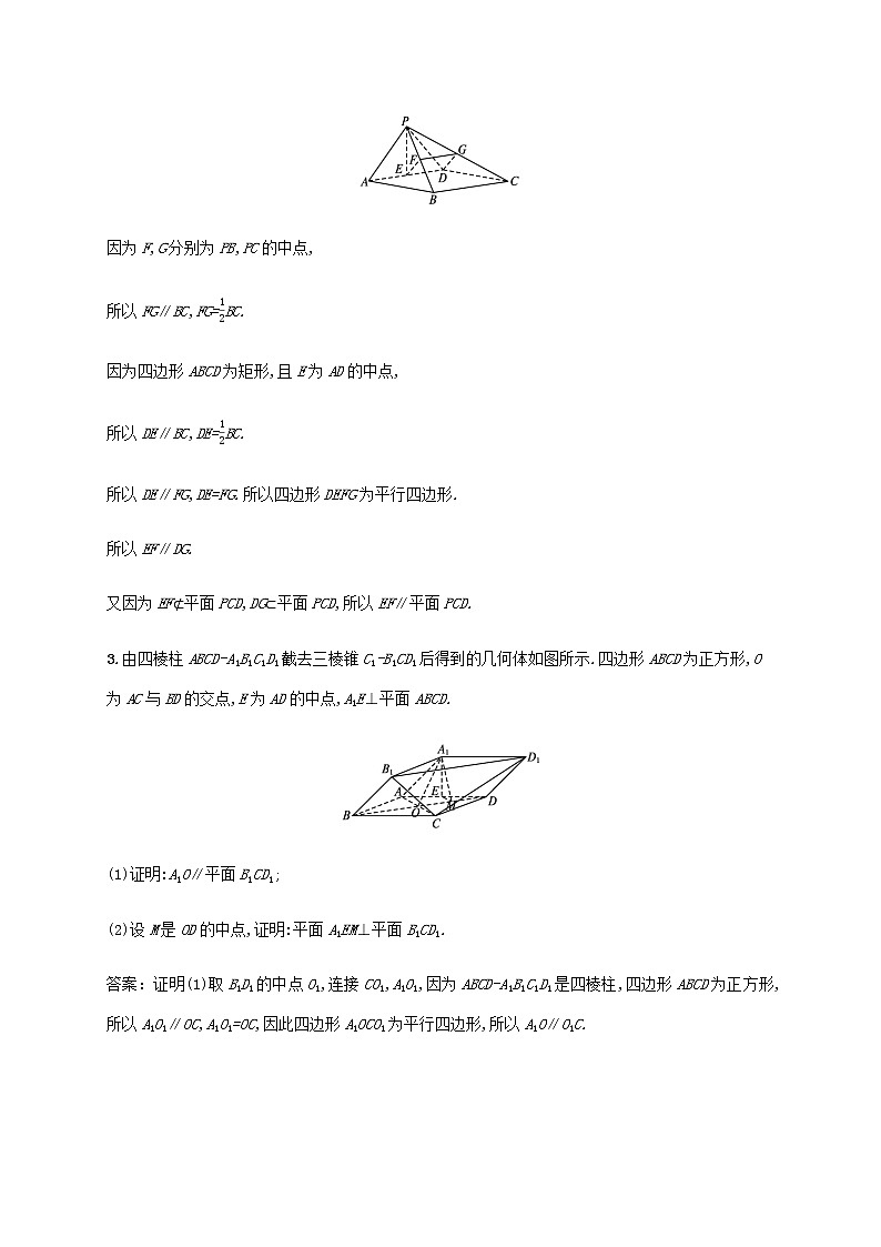 广西专用高考数学一轮复习高考大题专项练四高考中的立体几何含解析新人教A版文第3页