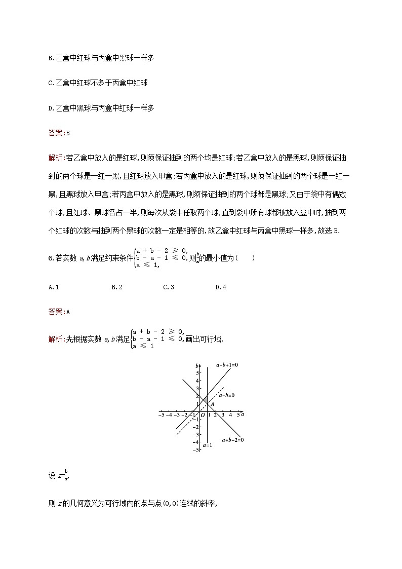 广西专用高考数学一轮复习单元质检七不等式推理与证明含解析新人教A版文.第3页
