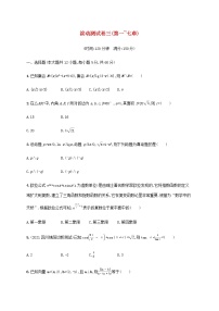 广西专用高考数学一轮复习滚动测试卷三第一~七章含解析新人教A版理