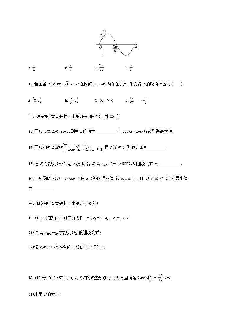广西专用高考数学一轮复习滚动测试卷三第一~七章含解析新人教A版理第3页
