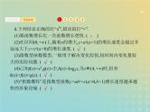 广西专用高考数学一轮复习第二章函数9函数模型及其应用课件新人教A版理