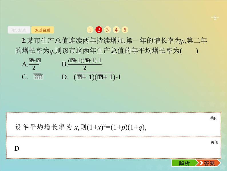 广西专用高考数学一轮复习第二章函数9函数模型及其应用课件新人教A版理第5页