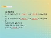 广西专用高考数学一轮复习第三章导数及其应用3导数与函数的极值最值课件新人教A版理