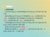 广西专用高考数学一轮复习第三章导数及其应用3导数与函数的极值最值课件新人教A版理