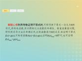 广西专用高考数学一轮复习第三章导数及其应用4导数的综合应用课件新人教A版理