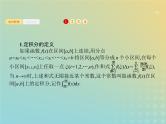 广西专用高考数学一轮复习第三章导数及其应用5定积分与微积分基本定理课件新人教A版理