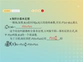 广西专用高考数学一轮复习第三章导数及其应用5定积分与微积分基本定理课件新人教A版理