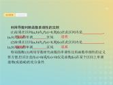 广西专用高考数学一轮复习第三章导数及其应用2导数与函数的单调性课件新人教A版理