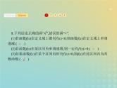 广西专用高考数学一轮复习第三章导数及其应用2导数与函数的单调性课件新人教A版理