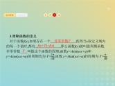 广西专用高考数学一轮复习第四章三角函数解三角形3三角函数的图象与性质课件新人教A版理