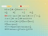 广西专用高考数学一轮复习第四章三角函数解三角形6三角恒等变换课件新人教A版理