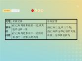 广西专用高考数学一轮复习第四章三角函数解三角形7解三角形课件新人教A版理