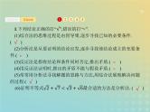 广西专用高考数学一轮复习第七章不等式推理与证明4直接证明与间接证明课件新人教A版理