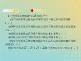 广西专用高考数学一轮复习第七章不等式推理与证明4直接证明与间接证明课件新人教A版理