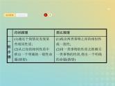 广西专用高考数学一轮复习第七章不等式推理与证明3合情推理与演绎推理课件新人教A版理