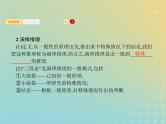 广西专用高考数学一轮复习第七章不等式推理与证明3合情推理与演绎推理课件新人教A版理