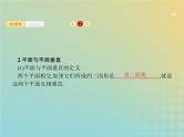 广西专用高考数学一轮复习第八章立体几何5直线平面垂直的判定与性质课件新人教A版理