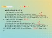 广西专用高考数学一轮复习第八章立体几何7立体几何中的向量方法课件新人教A版理