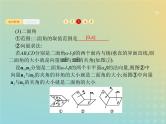 广西专用高考数学一轮复习第八章立体几何7立体几何中的向量方法课件新人教A版理