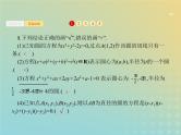 广西专用高考数学一轮复习第九章解析几何3圆的方程课件新人教A版理