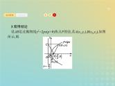 广西专用高考数学一轮复习第九章解析几何7抛物线课件新人教A版理