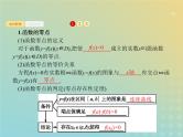 广西专用高考数学一轮复习第二章函数8函数与方程课件新人教A版理