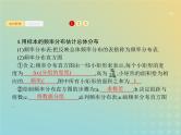 广西专用高考数学一轮复习第十章算法初步统计与统计案例3用样本估计总体课件新人教A版理