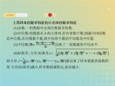 广西专用高考数学一轮复习第十章算法初步统计与统计案例3用样本估计总体课件新人教A版理