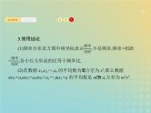 广西专用高考数学一轮复习第十章算法初步统计与统计案例3用样本估计总体课件新人教A版理
