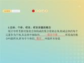 广西专用高考数学一轮复习第十章算法初步统计与统计案例2随机抽样课件新人教A版理