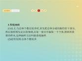 广西专用高考数学一轮复习第十章算法初步统计与统计案例2随机抽样课件新人教A版理