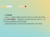广西专用高考数学一轮复习第十章算法初步统计与统计案例2随机抽样课件新人教A版理