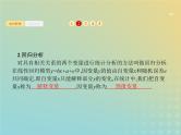 广西专用高考数学一轮复习第十章算法初步统计与统计案例4变量间的相关关系统计案例课件新人教A版理