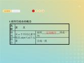 广西专用高考数学一轮复习第十一章计数原理2排列与组合课件新人教A版理