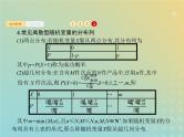 广西专用高考数学一轮复习第十二章概率3离散型随机变量及其分布列课件新人教A版理