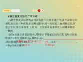 广西专用高考数学一轮复习第十二章概率4二项分布与正态分布课件新人教A版理