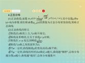 广西专用高考数学一轮复习第十二章概率4二项分布与正态分布课件新人教A版理