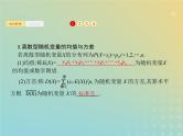 广西专用高考数学一轮复习第十二章概率5离散型随机变量的均值与方差课件新人教A版理