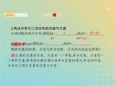 广西专用高考数学一轮复习第十二章概率5离散型随机变量的均值与方差课件新人教A版理