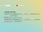 广西专用高考数学一轮复习选修4_5不等式选讲课件新人教A版理