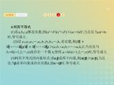 广西专用高考数学一轮复习选修4_5不等式选讲课件新人教A版理