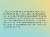 广西专用高考数学一轮复习高考大题增分专项六高考中的概率统计与统计案例课件新人教A版理