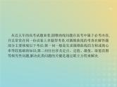 广西专用高考数学一轮复习高考大题增分专项五高考中的解析几何课件新人教A版文