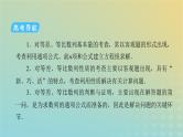 高考数学二轮复习第2篇2数列第1讲数列、等差数列与等比数列课件