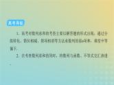 高考数学二轮复习第2篇2数列第2讲数列求和及数列的简单应用课件