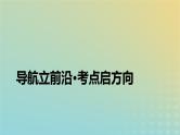 高考数学二轮复习第2篇6函数与导数第1讲函数的概念、图象与性质课件