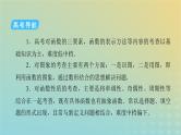 高考数学二轮复习第2篇6函数与导数第1讲函数的概念、图象与性质课件