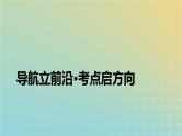 高考数学二轮复习第2篇6函数与导数第2讲基本初等函数、函数与方程课件